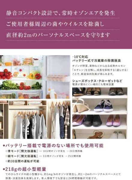 スペースくりんDuo オゾン装置 消臭除菌装置｜保安用品のプロショップ