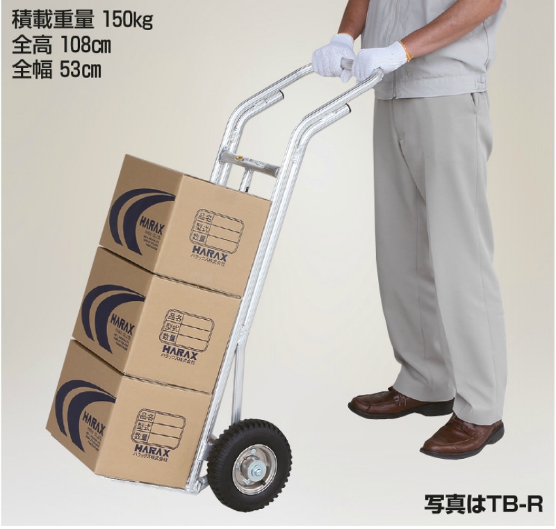 アルミ製重量物運搬台車 タフボーイ 標準フォーク板 エアータイヤ TB-R