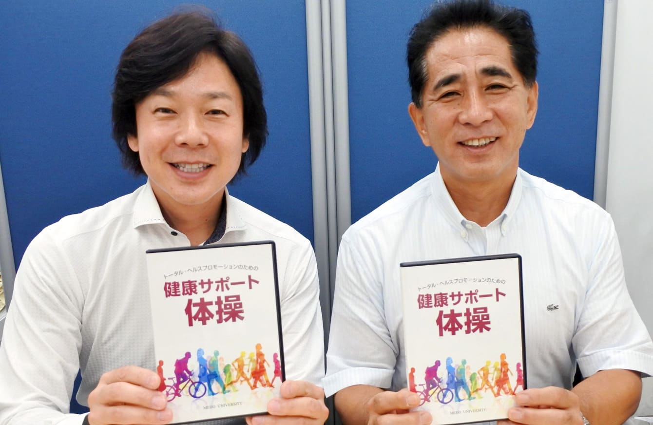 健康サポート体操(DVD) | オリジナル商品 | 株式会社名城大学サービス