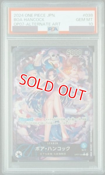 PSA10鑑定済】ボア・ハンコック【リーダーパラレル】《青》 パラレル版