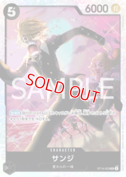 特価品〕サンジ【SR】《黒》 ST14-003 販売ページ｜ワンピースカード
