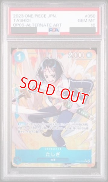 PSA10鑑定済】たしぎ【パラレル】《青》 パラレル版OP06-050 販売