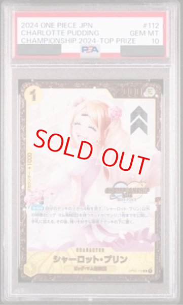 PSA10鑑定済】シャーロット・プリン【プロモ】《黄》 チャンピオン