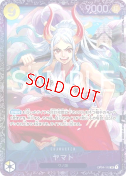 特価品〕ヤマト【プロモ】《黄》未開封 フラッグシップバトル版OP04