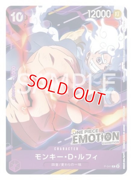 特価品〕モンキー・D・ルフィ【プロモ】《紫》未開封 ONE PIECE