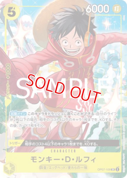 特価品〕モンキー・D・ルフィ【プロモ】《黄》 2024年Vジャンプ10月