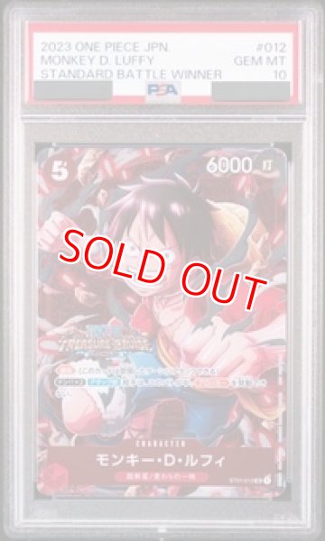 PSA10鑑定済】モンキー・D・ルフィ【プロモ】《赤》 スタンダード