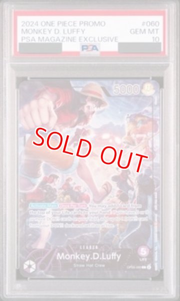 PSA10鑑定済】モンキー・D・ルフィ【プロモ】《紫》英語版 PSAマガジン