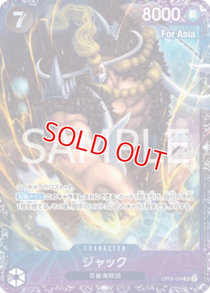 ジャック【プロモ】《黒》ForAsia未開封 フラッグシップバトル版OP08