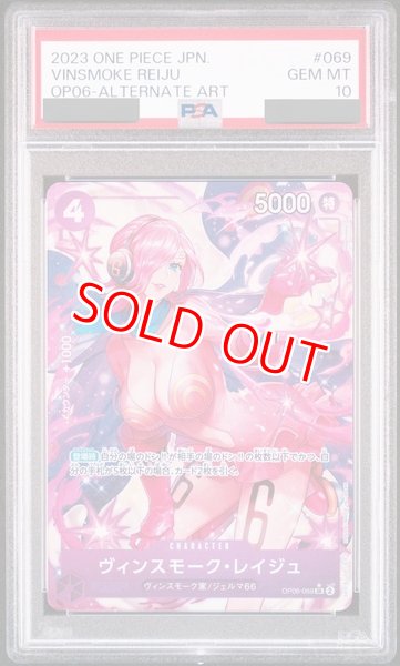 PSA10鑑定済】ヴィンスモーク・レイジュ【パラレル】《紫》 パラレル版