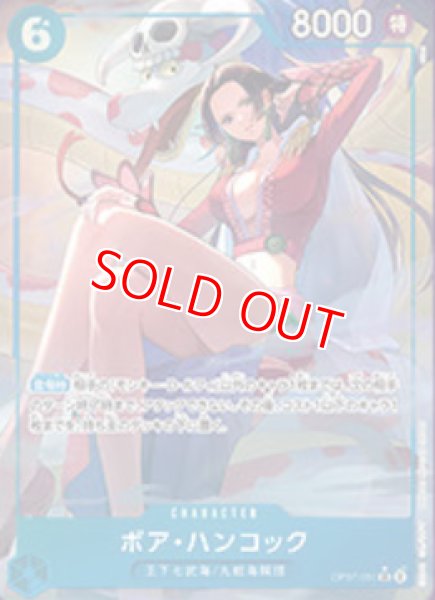 特価品〕ボア・ハンコック【プロモ】《青》【中国イラスト版日本語仕様