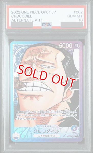 PSA10鑑定済】クロコダイル【リーダーパラレル】《多色》 パラレル版