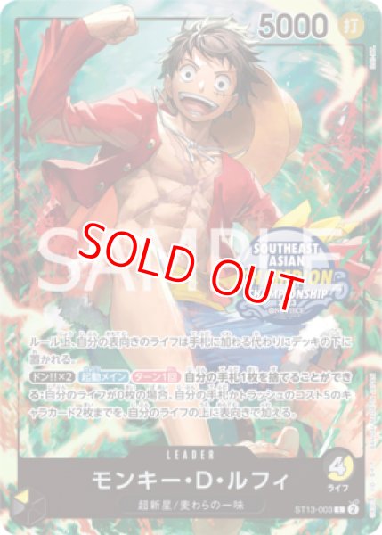 モンキー・D・ルフィ【プロモ】《多色》未開封 ミニ缶パックセット版