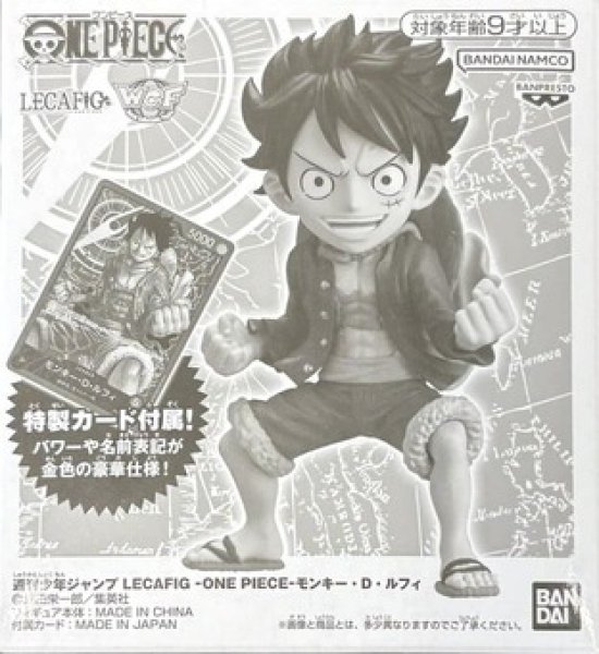 ONE PIECEカードゲーム LECAFIG(レカフィグ) [ルフィ/フィギュアのみ