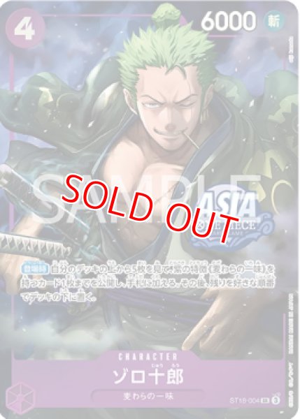 ゾロ十郎【プロモ】《紫》※Asiaロゴ入り Treasure Chest vol.1版ST18