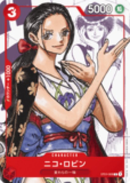 ニコ・ロビン【プロモ】《赤》 25周年版ST01-008 販売ページ