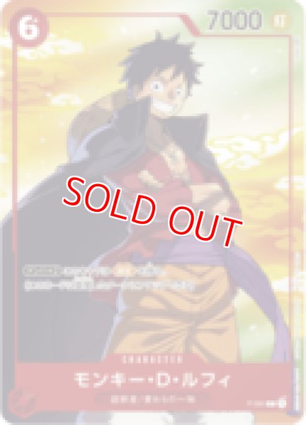 モンキー・D・ルフィ【プロモ】《赤》開封品 セブンイレブンプロモ版P