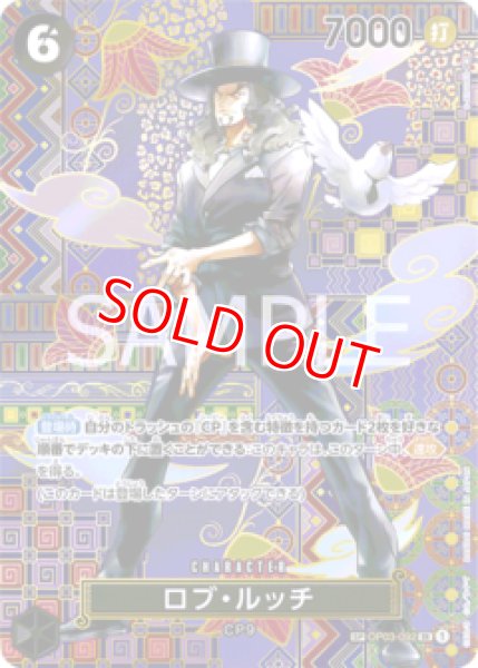 特価品〕ロブ・ルッチ【SPパラレル】《黒》 SPOP03-092『OP05』 販売