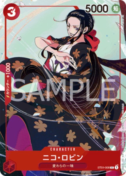 ニコ・ロビン【プロモ】《赤》 プロモーションカードセット(3)版ST01