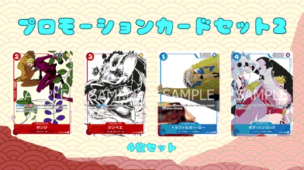 未開封】プロモーションカードセット(2)※表紙ロー マッチングバトル