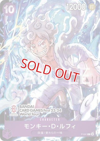 特価品〕モンキー・D・ルフィ【プロモ】《紫》 CARD GAMES Fest版P-041