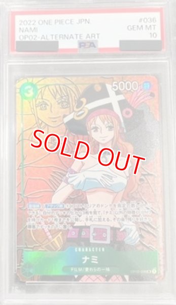 PSA10鑑定済】ナミ【パラレル】《緑》 パラレル版OP02-036 販売ページ