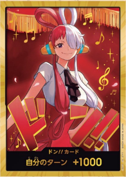 ドン!!カード【ウタ】※金枠 ドン！！カード『EB03』版スーパーパラレル