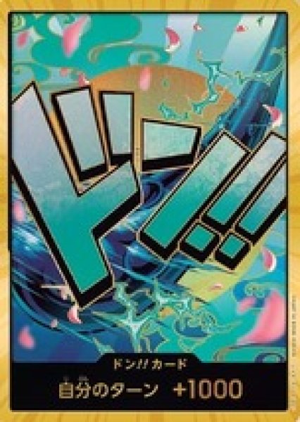 ドン!!カード【ヤマト】※金枠 ヤマト『PRB01』版スーパーパラレル仕様