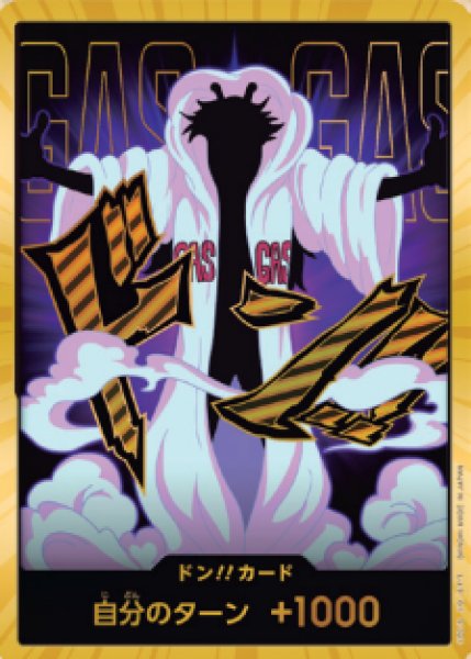 ドン!!カード【シーザー・クラウン】※金枠 シーザー・クラウン『PRB02