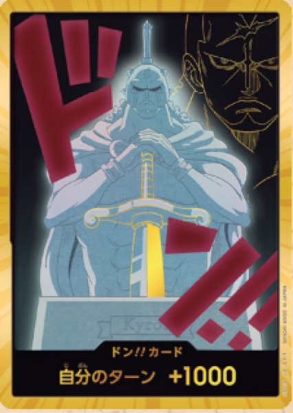 ドン!!カード【キュロス】※金枠 キュロス『PRB02』版スーパーパラレル