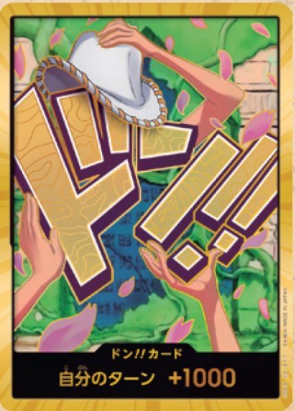 ドン!!カード【ニコ・ロビン】※金枠 ニコ・ロビン『PRB02』版スーパー