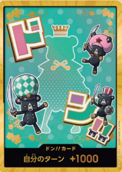 ドン!!カード【シュガー】※金枠 シュガー『PRB02』版スーパーパラレル