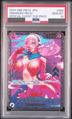 PSA10鑑定済】ヴィンスモーク・レイジュ【プロモ】《紫》 フラッグ