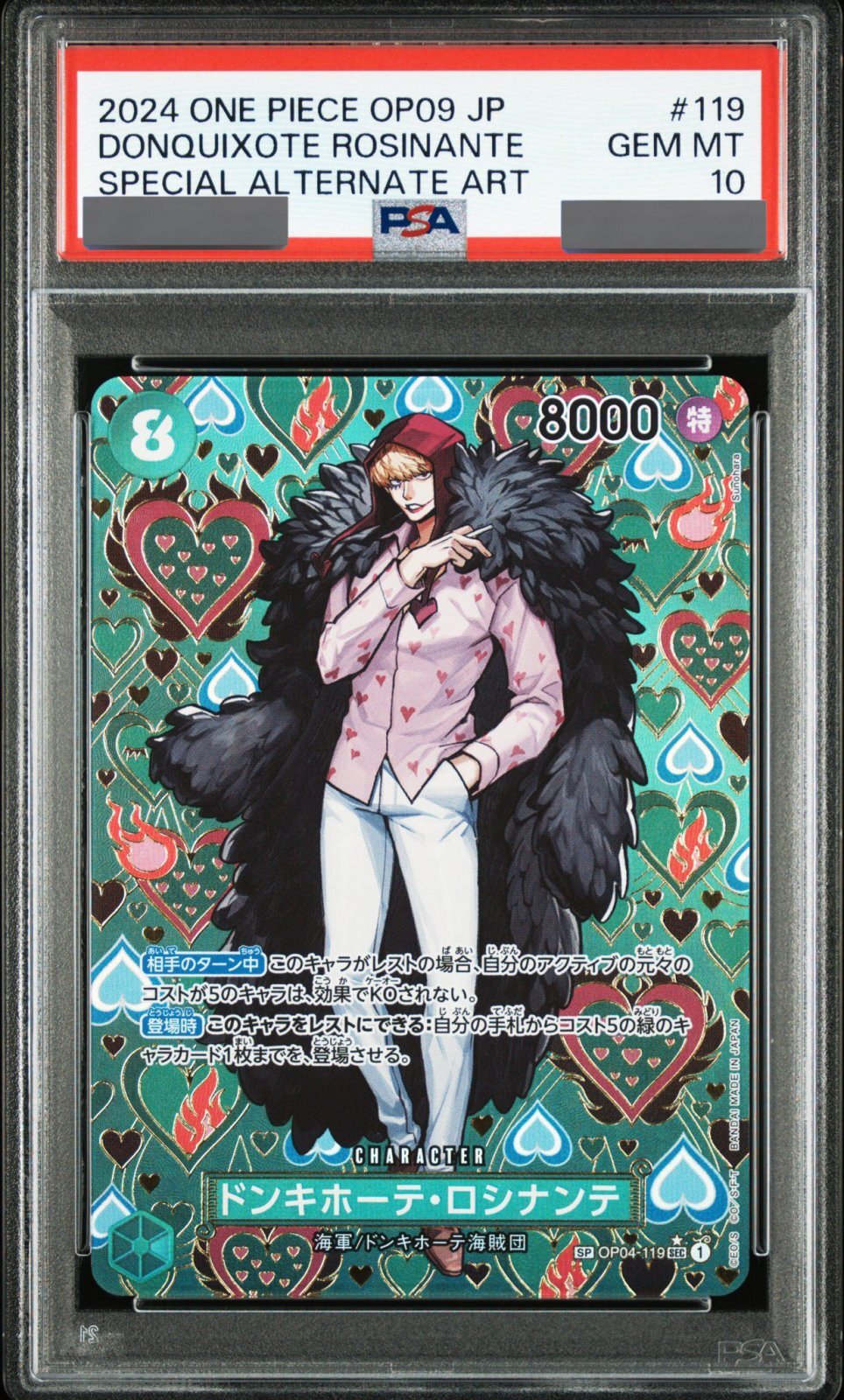 PSA10鑑定済】ドンキホーテ・ロシナンテ【SPパラレル】《緑》 和柄