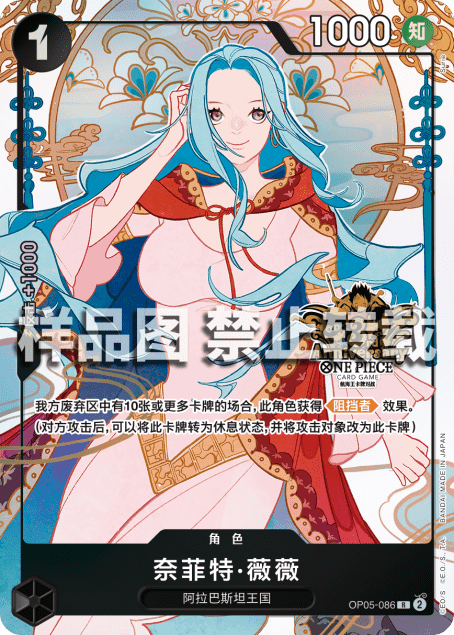 ネフェルタリ・ビビ【プロモ】《黒》【中国版 3rd ANNIVERSARY SET