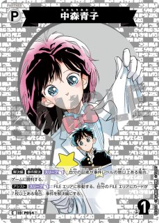 CT-P07「魅惑のマジック」 - メルカードコナン