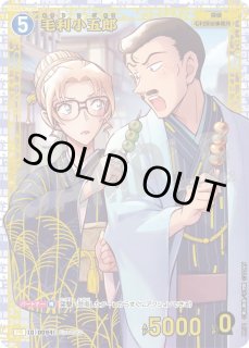 プロモーションカード - メルカードコナン (Page 2)