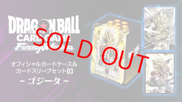 オフィシャルカードケース&カードスリーブセット03 -ゴジータ- 販売