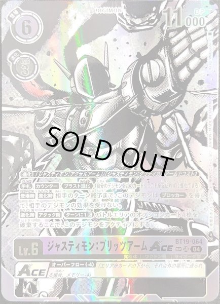 ジャスティモン：ブリッツアームACE【希少パラレル】《黒》 希少