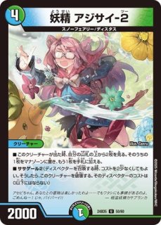 月下卍壊ガリュミーズ卍/【水文明】《23RP1 TR5/TR9》 げっかばんかい