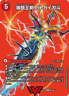 夢双龍覇モルトDREAM/【火文明】《DM24EX2 8/100》 むそうりゅうは