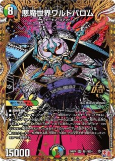 飛翔龍5000VT/【水文明】《P11/Y24》 フライングブイ5000ぶいてぃー