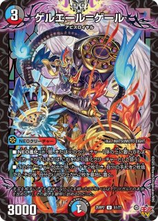 プレイマット『[GP2024-2nd]超神龍アブゾ・ドルバ』/【サプライ・未