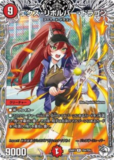 闇王ゼーロ/【闇文明】《DM25RP3 TD3/TD5》 やみおうぜーろ 販売ページ