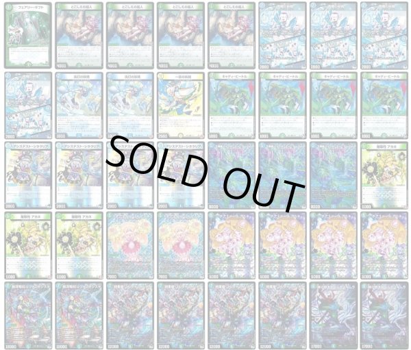 デッキ販売】青緑ジャイアント 販売ページ｜デュエマ通販｜高価買取も