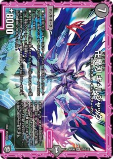 未開封)卍月ガリュザーク卍/「すべて見えているぞ！」/【レインボー