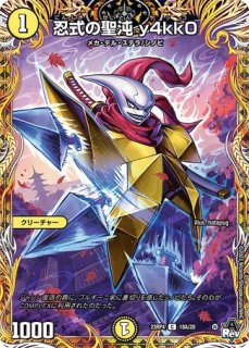 デッキ販売] トリーヴァアルファディオス 販売ページ｜デュエマ通販