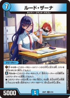 天革の騎令嬢ミラクルステラ/【水文明】《DM25EX1 6/89》 てんかくの