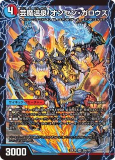 勝首領龍カツドン/勝首領将軍カツキング/最終勝首領カツマスター/【火