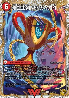 覇王の特権大使、キサラギ/【闇文明】《DM25EX4 SPR3秘/SPR20》 - メル